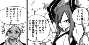 「FAIRY TAIL」単行本10巻78話3