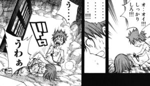 「FAIRY TAIL」単行本10巻80話