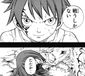 「FAIRY TAIL」単行本10巻80話2
