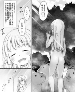 「うちのメイドがウザすぎる！」単行本3巻15話5