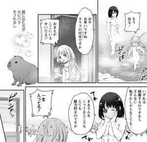 「うちのメイドがウザすぎる！」単行本3巻15話7