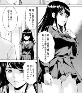 「おっさんは異世界で想いを遂げる」単行本1巻1話6