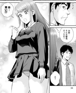 「おっさんは異世界で想いを遂げる」単行本1巻2話