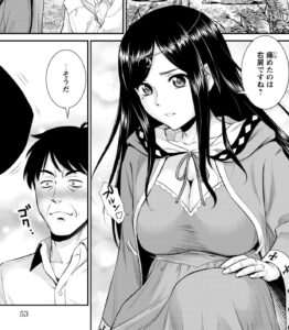 「おっさんは異世界で想いを遂げる」単行本1巻2話5