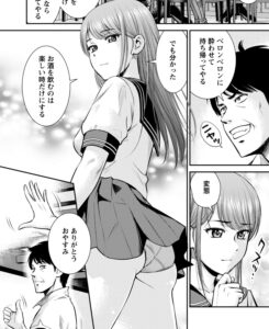 「おっさんは異世界で想いを遂げる」単行本1巻5話