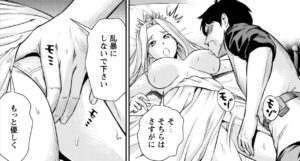 「おっさんは異世界で想いを遂げる」単行本1巻5話9