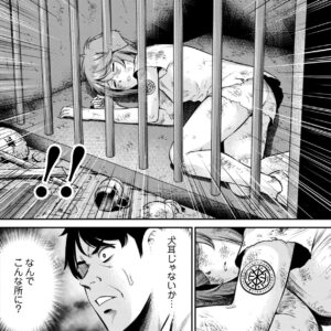 「おっさんは異世界で想いを遂げる」単行本1巻6話