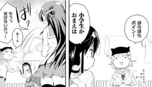 「がっこうぐらし！」1巻4話