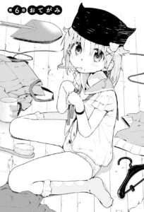 「がっこうぐらし！」1巻6話