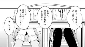 「がっこうぐらし！」1巻6話3