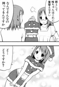 「けいおん!」1巻5