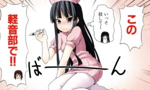 「けいおん!」2巻1