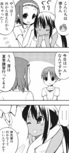 「けいおん!」2巻7