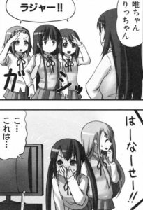 「けいおん!」2巻9