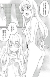 「ゴブリンスレイヤー」単行本4巻20話