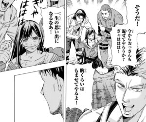 「スキル【万物支配】に目覚めたおっさん」単行本1巻1話2