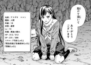 「スキル【万物支配】に目覚めたおっさん」単行本1巻1話3