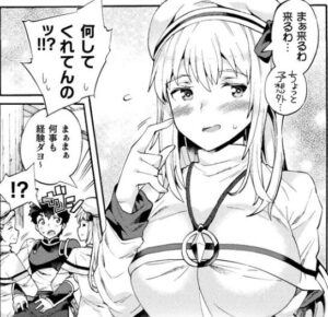 「ニートだけどハロワにいったら異世界につれてかれた」単行本1巻5話