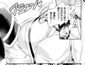 「ニートだけどハロワにいったら異世界につれてかれた」単行本1巻5話2