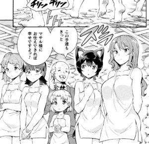 「ニートだけどハロワにいったら異世界につれてかれた」単行本2巻10話2