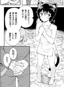 「ニートだけどハロワにいったら異世界につれてかれた」単行本2巻10話3