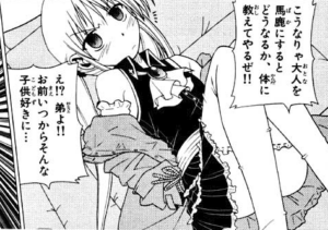 「ハヤテのごとく！」単行本1巻1話