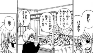 「ハヤテのごとく！」単行本1巻7話