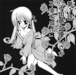 「ハヤテのごとく！」単行本2巻7話