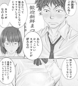 「ハンツー×トラッシュ」単行本1巻1話