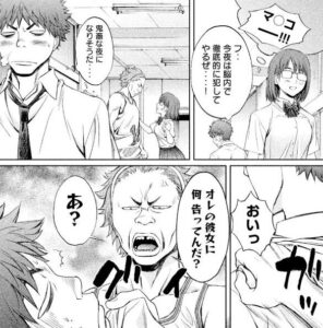 「ハンツー×トラッシュ」単行本1巻1話3