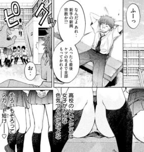 「ハンツー×トラッシュ」単行本1巻1話4