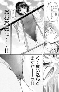 「ハンツー×トラッシュ」単行本1巻1話6