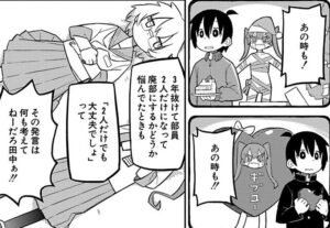 「上野さんは不器用」単行本1巻1話