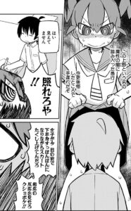 「上野さんは不器用」単行本1巻2話