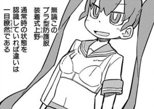 「上野さんは不器用」単行本1巻4話