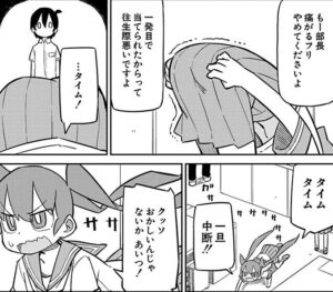 「上野さんは不器用」単行本1巻4話3