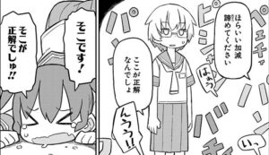 「上野さんは不器用」単行本1巻4話5