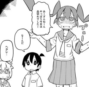 「上野さんは不器用」単行本1巻7話2