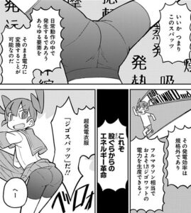 「上野さんは不器用」単行本1巻8話2