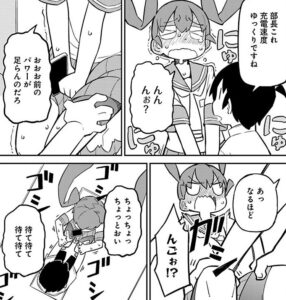 「上野さんは不器用」単行本1巻8話3