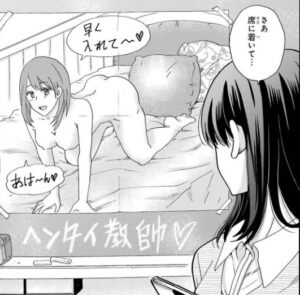 「先生、僕たちは殺していません。」単行本1巻1話