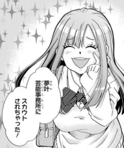 「先生、僕たちは殺していません。」単行本1巻4話