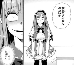 「先生、僕たちは殺していません。」単行本1巻4話5