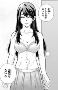 「先生、僕たちは殺していません。」単行本1巻4話9