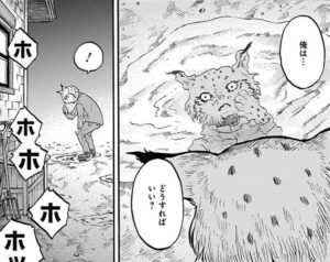 「動物人間」単行本1巻3話