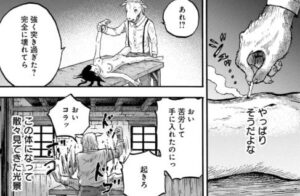 「動物人間」単行本1巻3話4