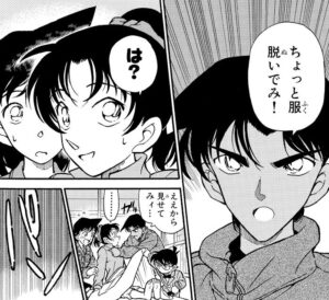 「名探偵コナン」単行本25巻7話