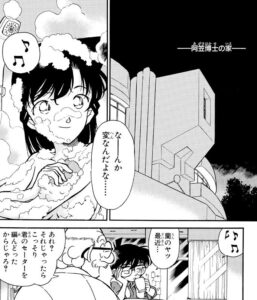「名探偵コナン」単行本25巻9話