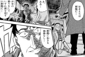 「名探偵コナン」単行本29巻2話