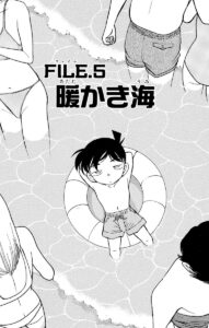 「名探偵コナン」単行本31巻5話